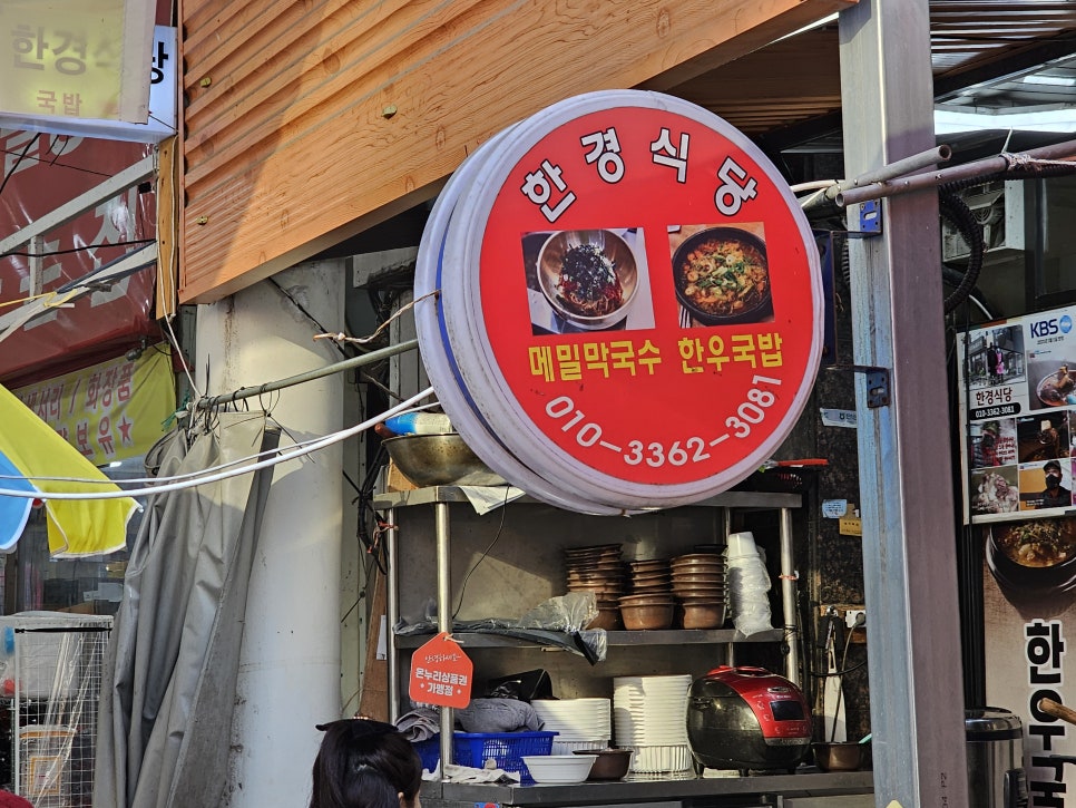 한경식당 이미지