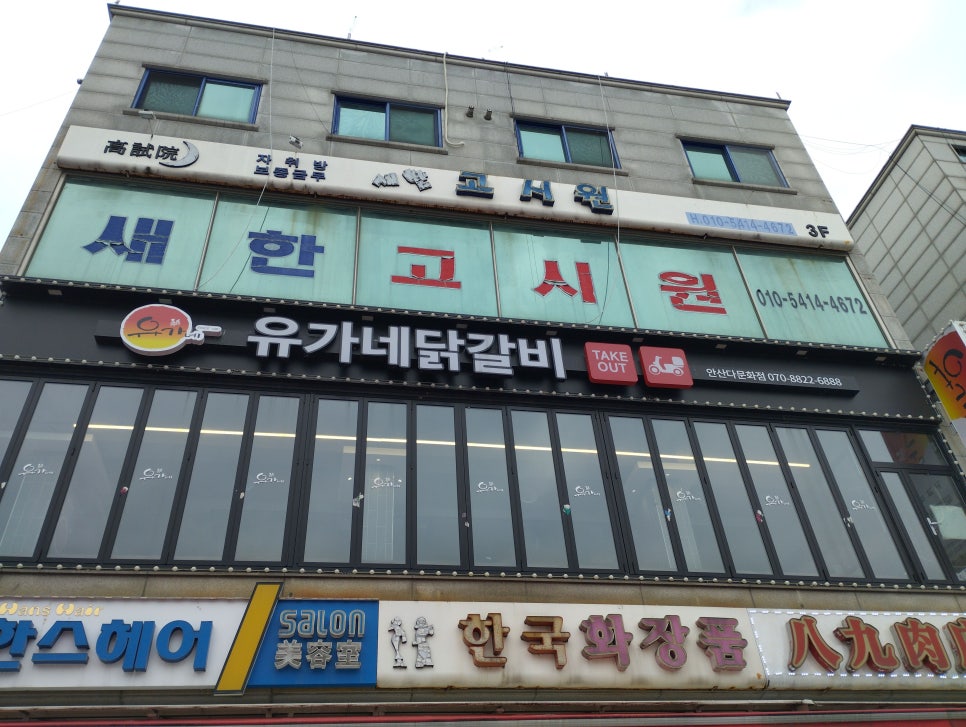 안산다문화점 이미지