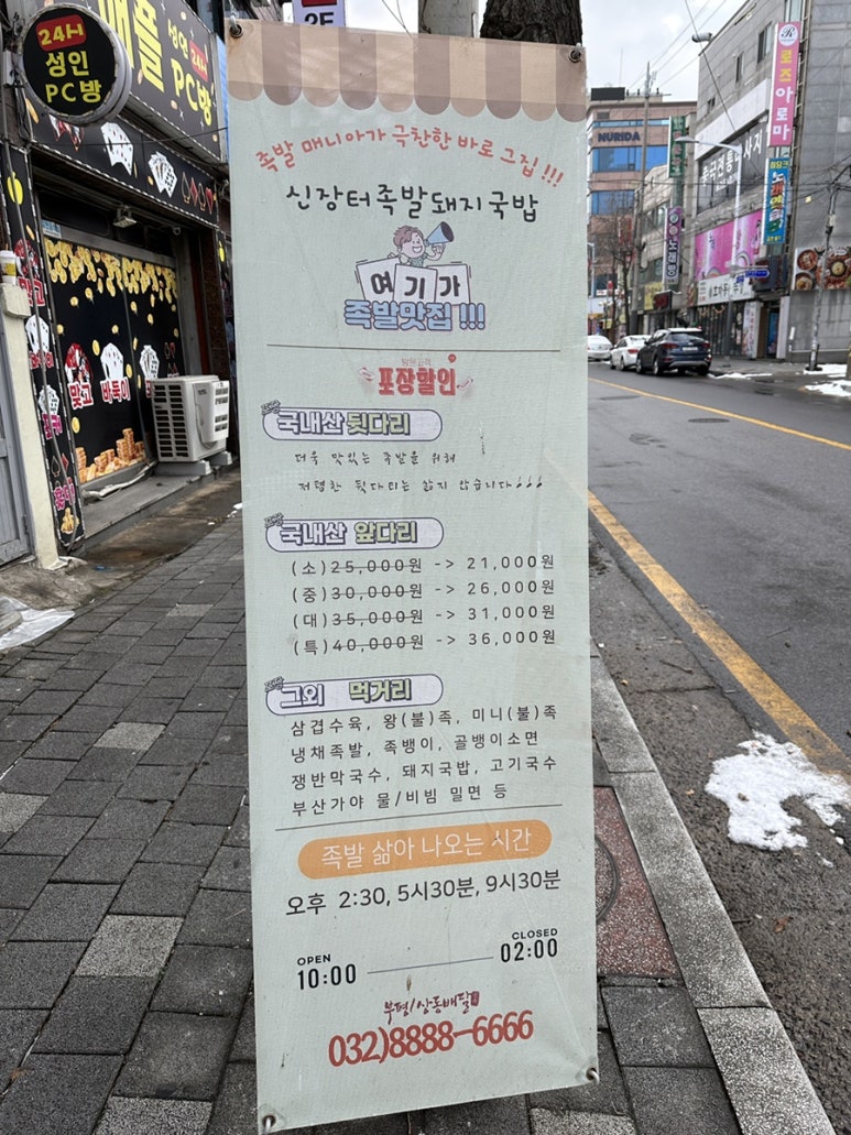 신장터족발돼지국밥 이미지