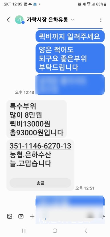 은하유통 이미지