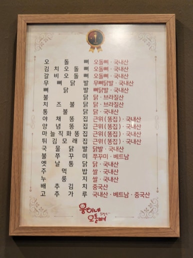 웅이네오돌뼈닭발도 이미지