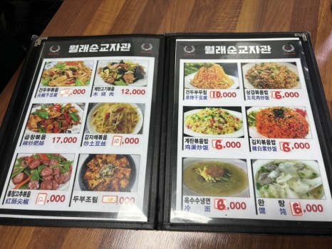 월래순교자관 이미지