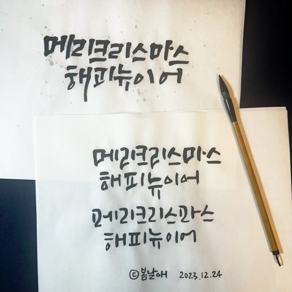 봄날애글씨공방 이미지