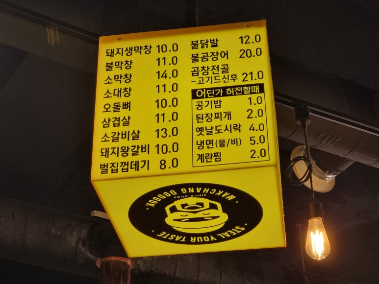 막창도둑 이미지