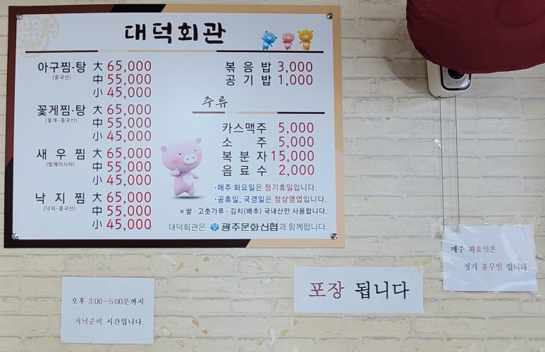 국민아구찜 이미지