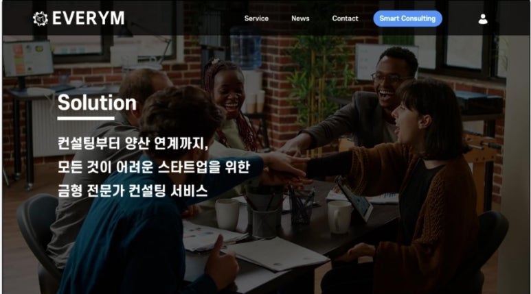 스타트컨설팅 이미지