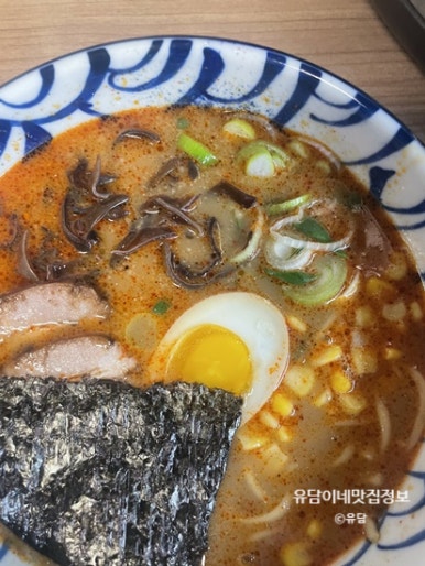 큐슈울트라아멘 이미지