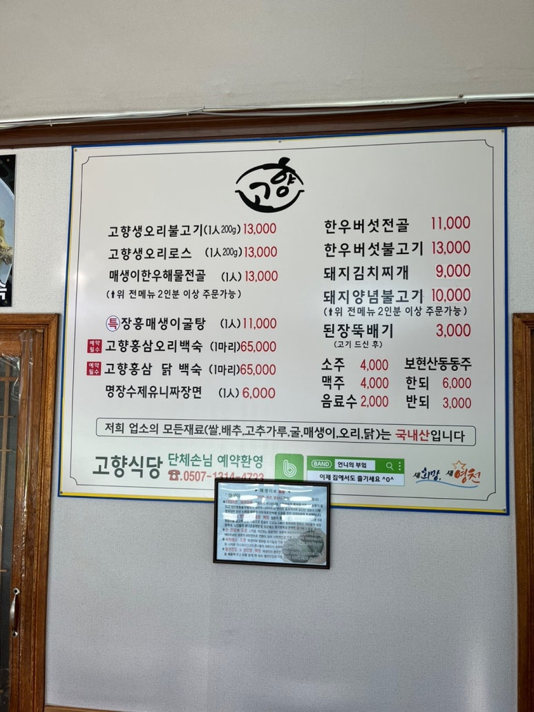 고향식당 이미지