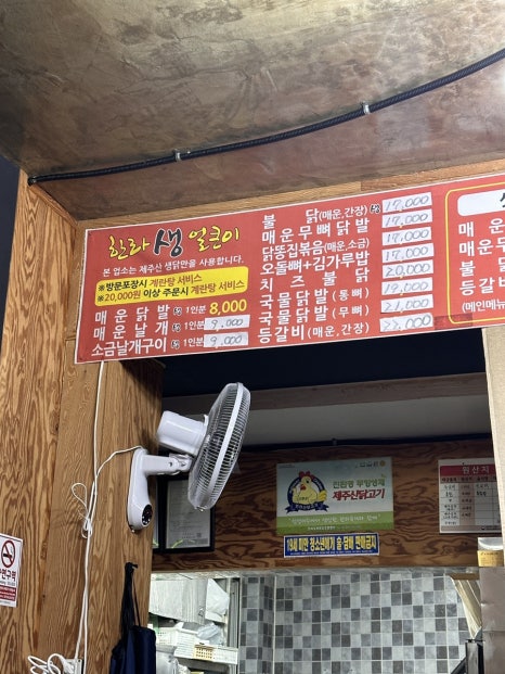 한라생얼큰이 서귀포점 사진 6