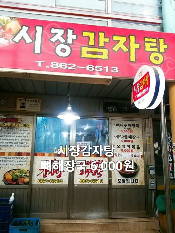 충청식당 이미지
