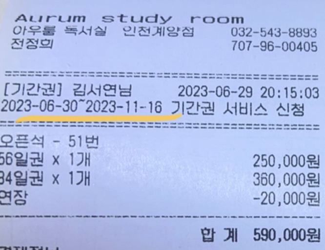 아우룸독서실 이미지