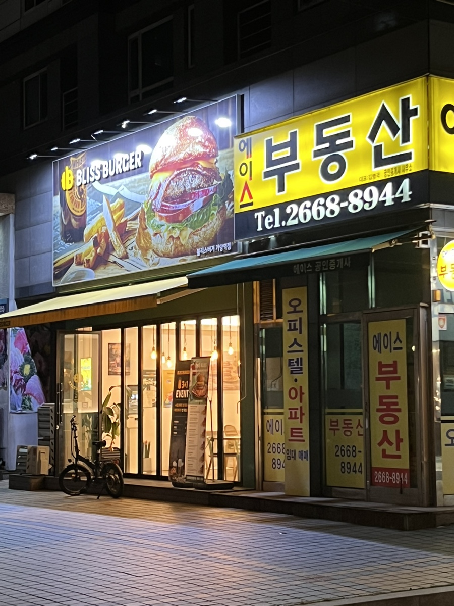 맘스터치 가양역점 이미지