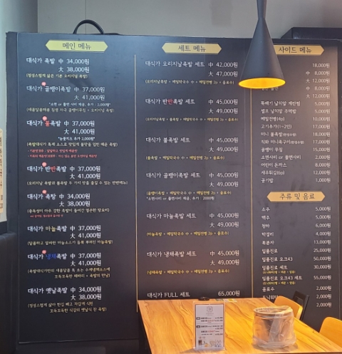 족발대식가 이미지