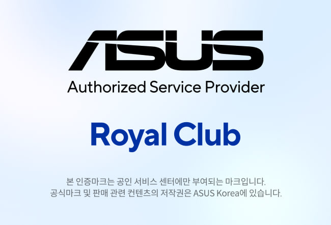 아수스ASUS서비스센터 이미지