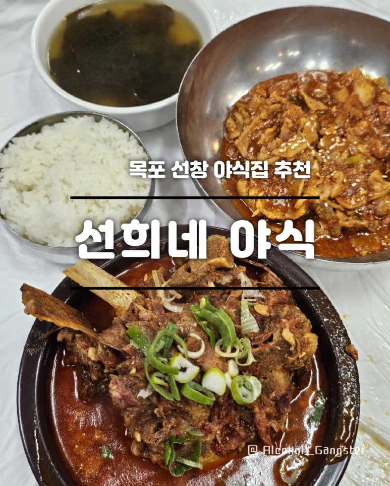 선희네야식 이미지