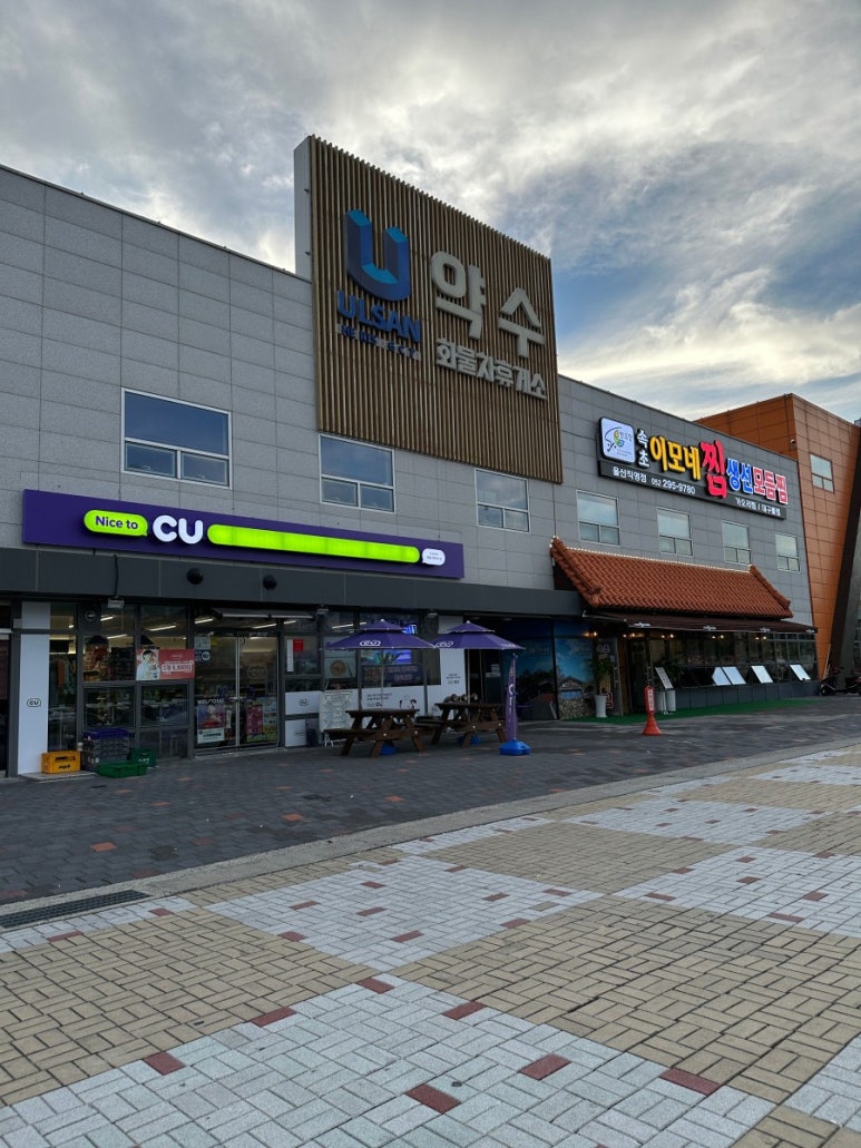 속초이모네찜 이미지
