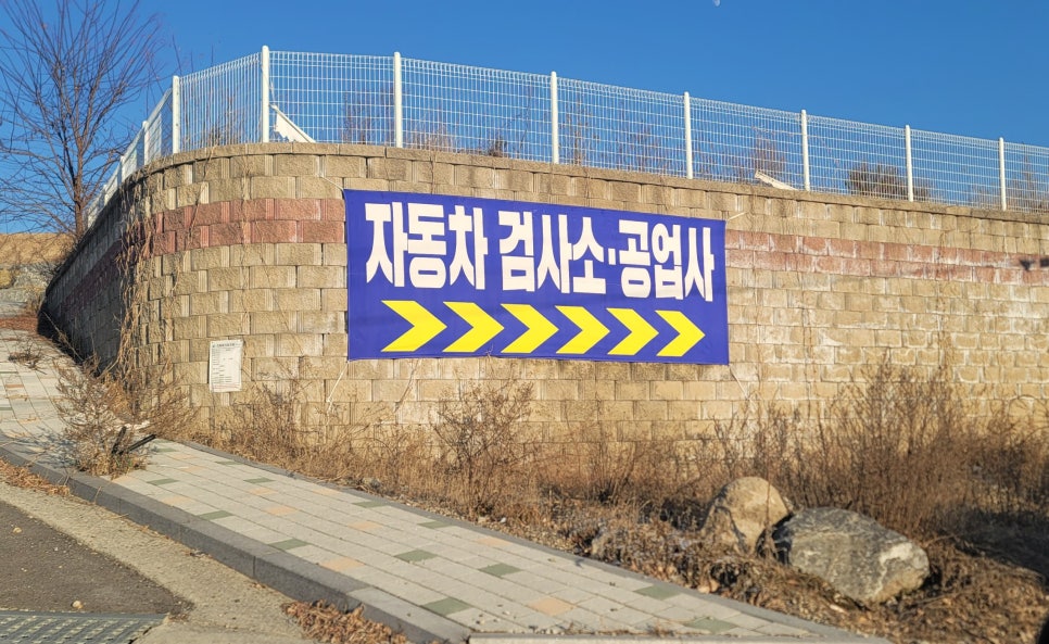 매직카정비공업사 이미지