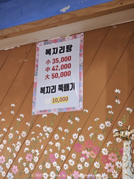 윤하정아구찜 이미지