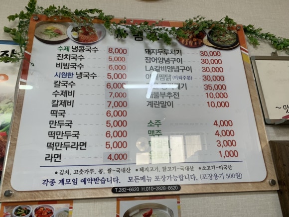 삼거리 국수방 이미지