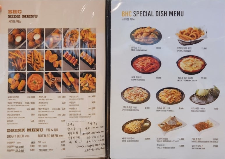 비에이치씨치킨성남중앙동점 이미지