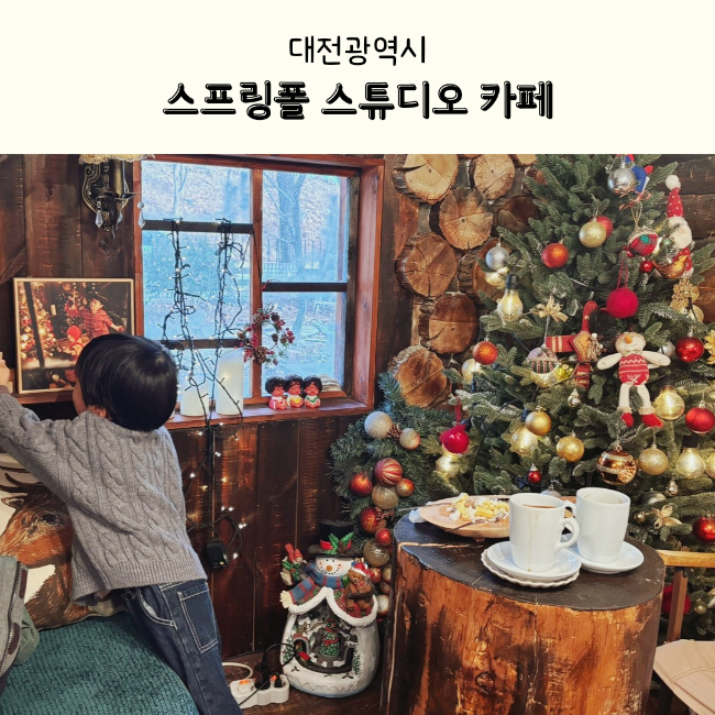 스프링폴스튜디오 이미지