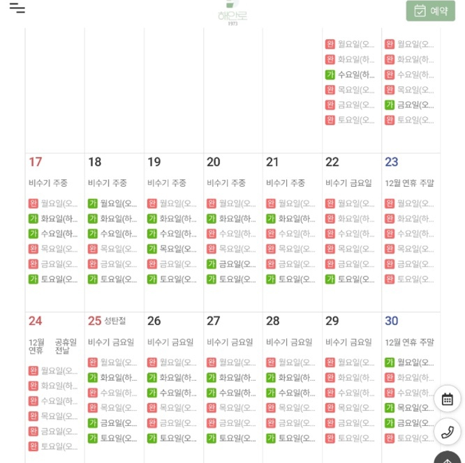 해안로1973 이미지