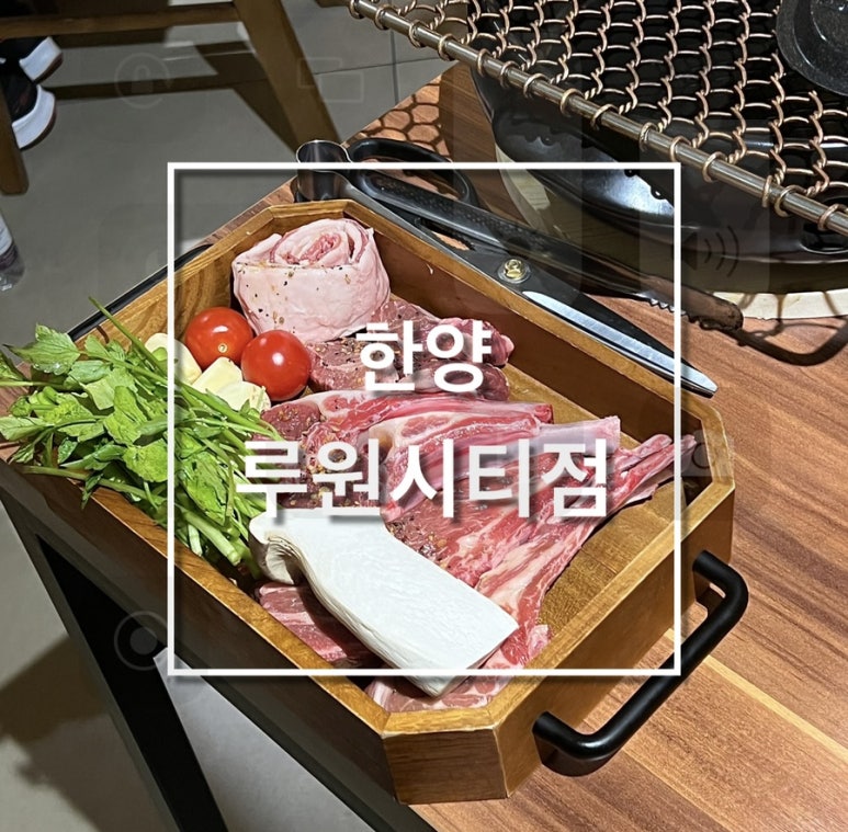 한양루원시티점 이미지