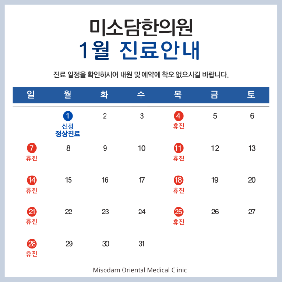 미소담한의원 이미지
