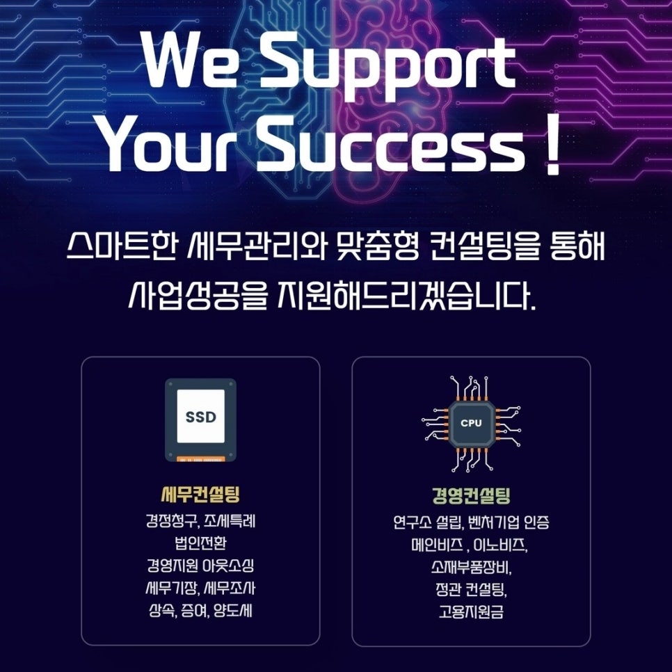 비즈스타경영컨설팅 이미지