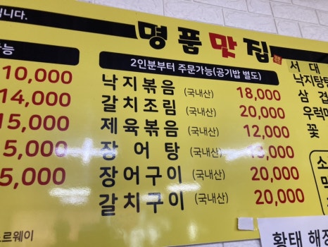 명품맛집 이미지