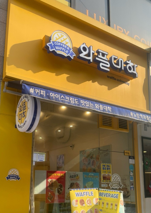 와플대학 양천구청캠퍼스 이미지