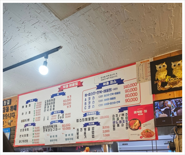 박홍해물찜 이미지