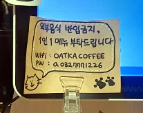오트카커피 이미지