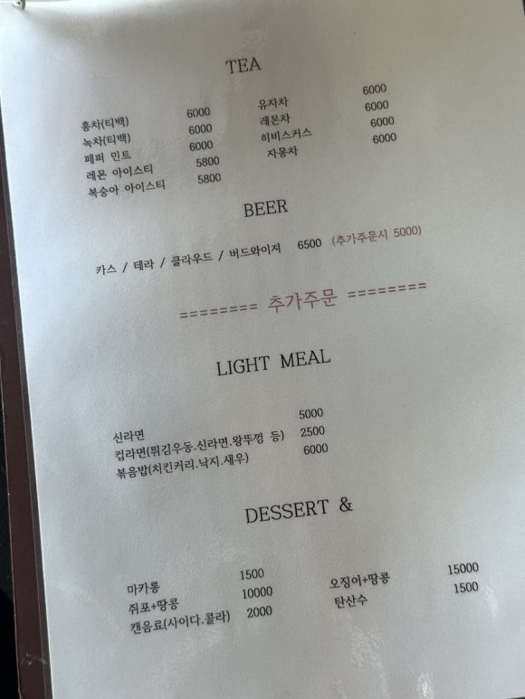 셔플보드카페 이미지