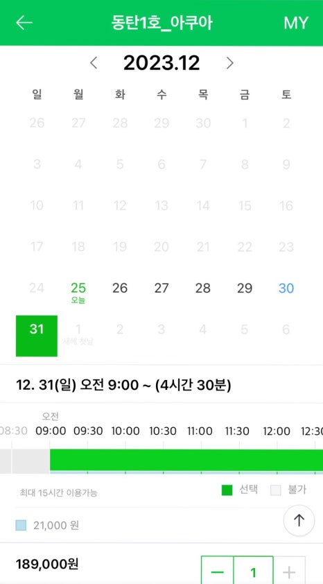 우리끼리키즈카페아쿠아마을 이미지