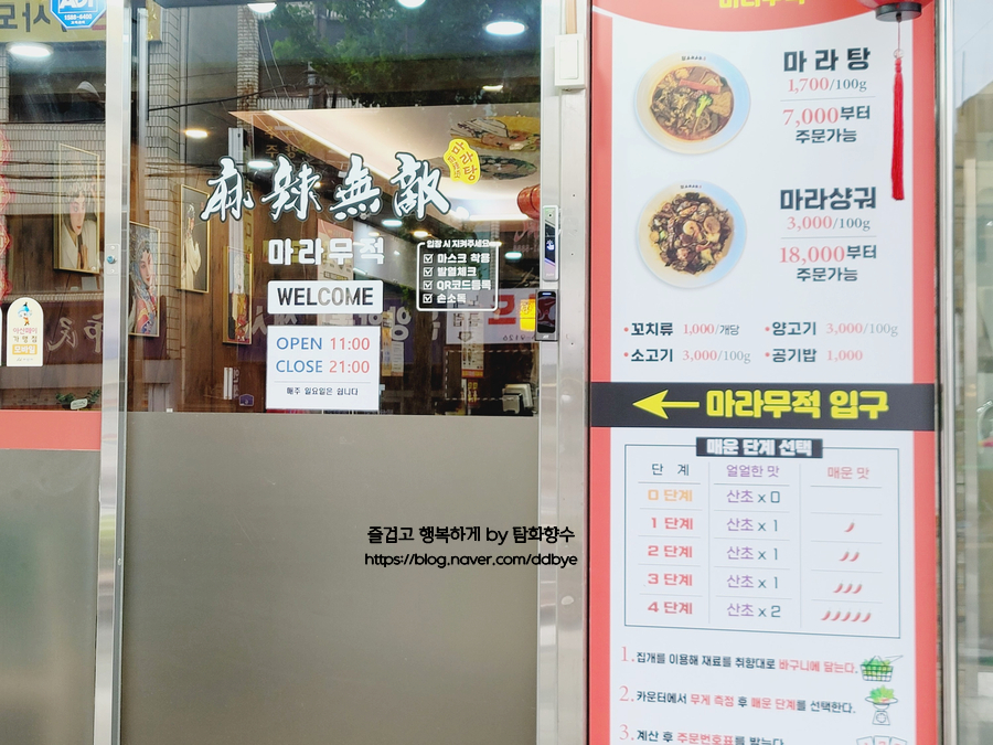 마라무적 이미지