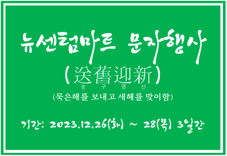 뉴센텀마트 이미지