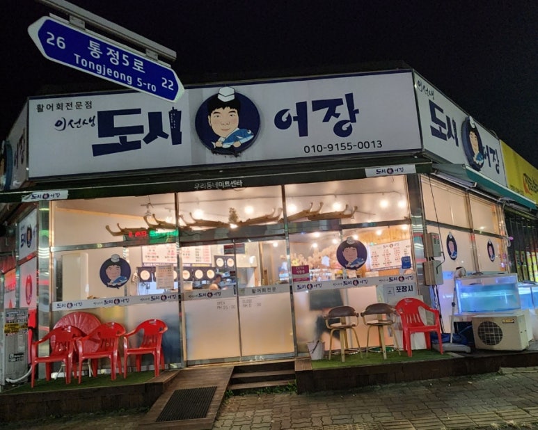 이선생도시어장 이미지