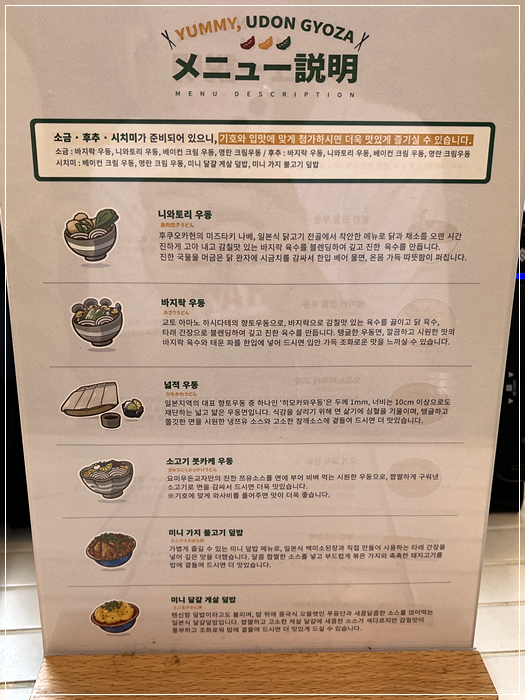 요미우돈교자 이미지