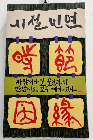 나무너머꿈 이미지