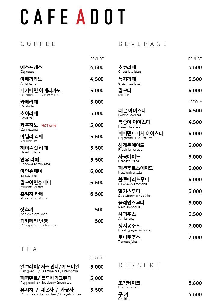 카페어닷 이미지