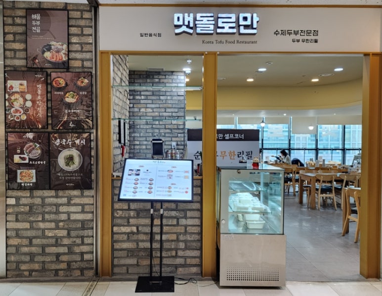 맷돌로만 가산점 이미지