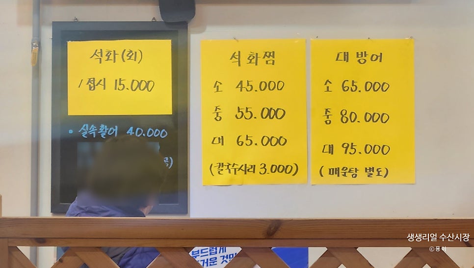 생생리얼수산시장 이미지