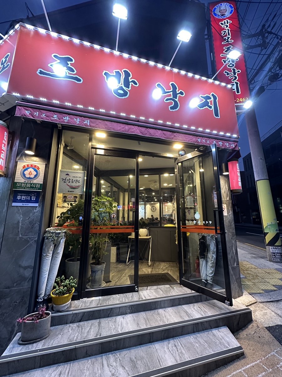 용낙지 이미지