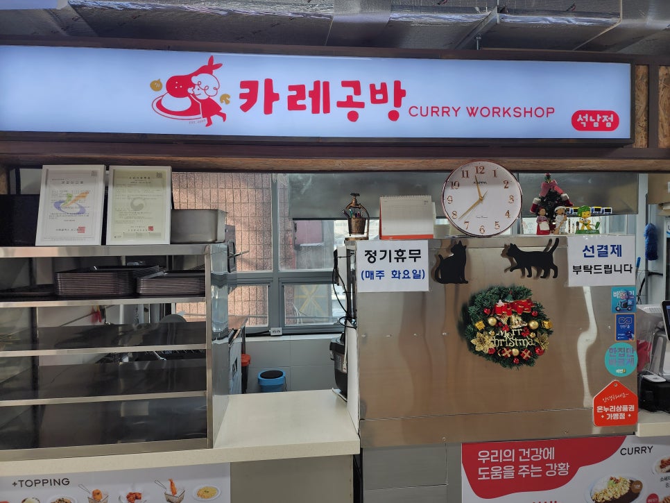 카레공방석남점 이미지