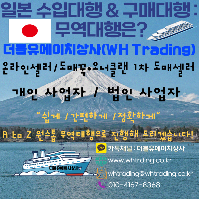 (주)대행무역 이미지