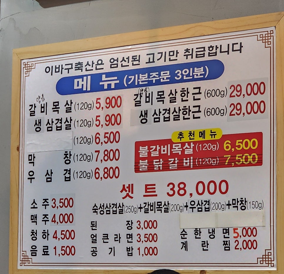 이바구축산 이미지