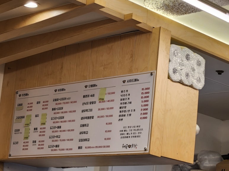 해금포차 이미지