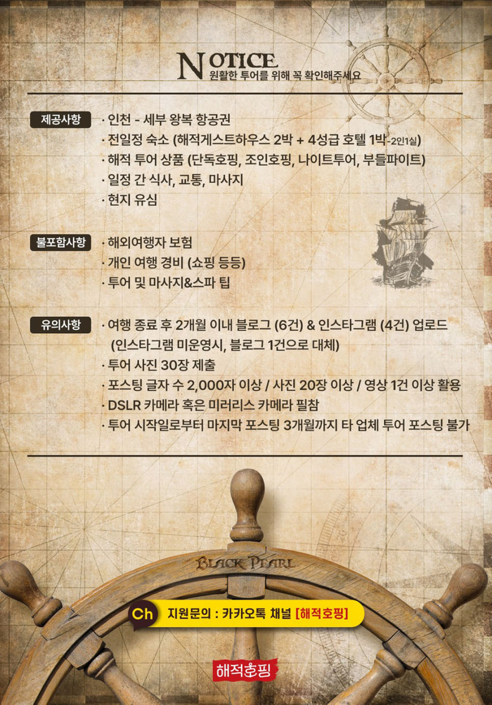 해적호핑 이미지