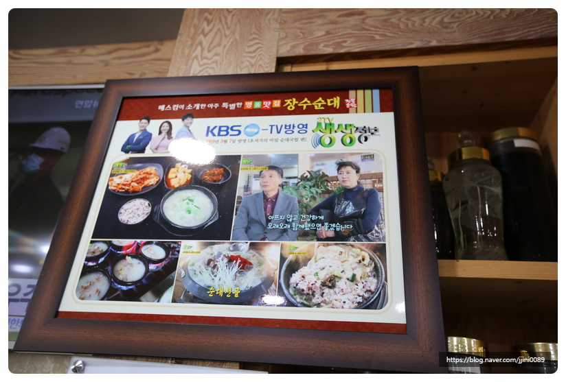 장수순대 이미지